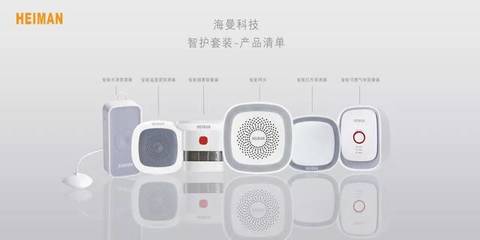 CSHIA同學(xué)會聚焦 海曼智能家居全系列產(chǎn)品，以科技構(gòu)建安全、健康、智慧的理想家庭