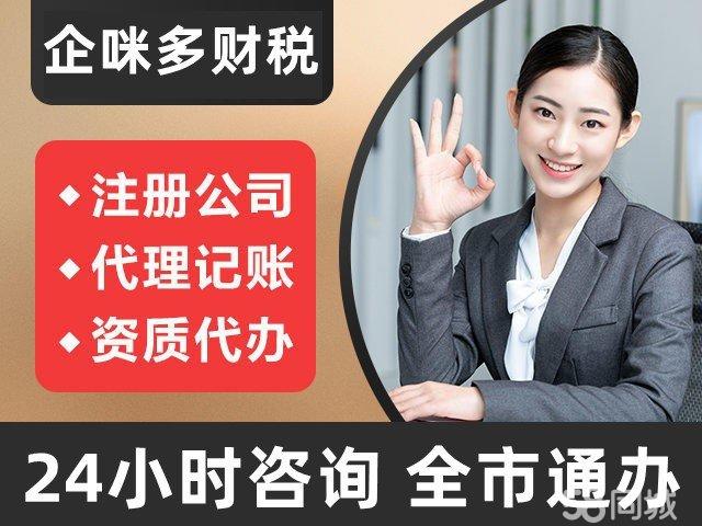 全昆山公司注冊代辦 一站式企業(yè)服務(wù)解決方案，助力創(chuàng)業(yè)無憂